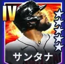 サンタナ画像