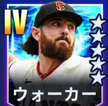 ウォーカー