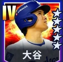 大谷