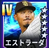 エストラーダ画像