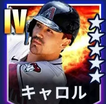 キャロル