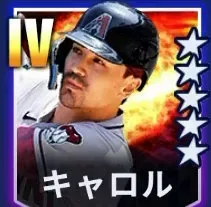 キャロル画像