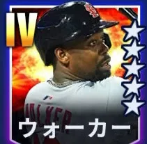 ウォーカー