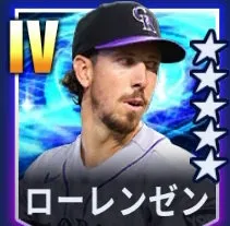 ローレンゼン