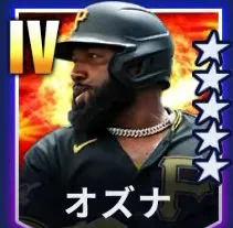 オズナ