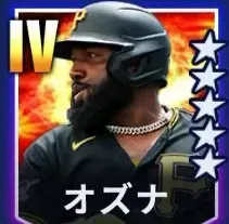 オズナ画像