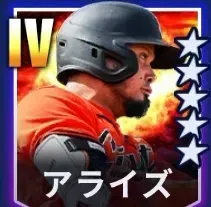 アライズ画像