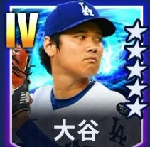 大谷