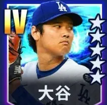 大谷画像