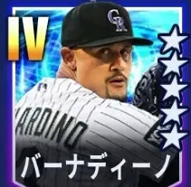 バーナディーノ画像
