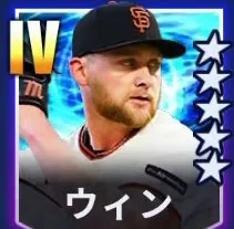 ウイン