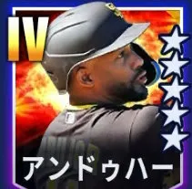 アンドゥハー