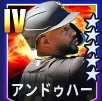 アンドゥハー画像