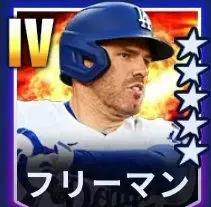 フリーマン画像