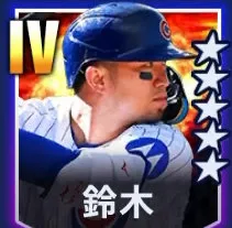 鈴木
