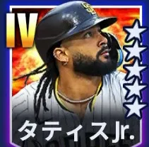 タティスJr.