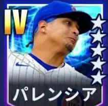 パレンシア画像