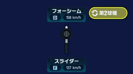 球種2