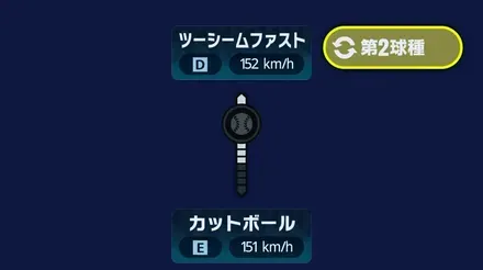 球種2