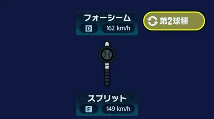 球種2