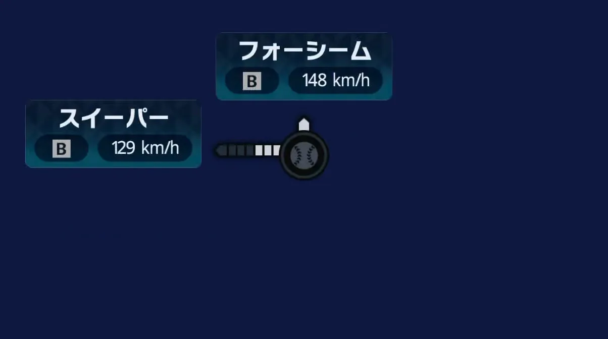 球種1