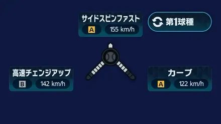 球種1