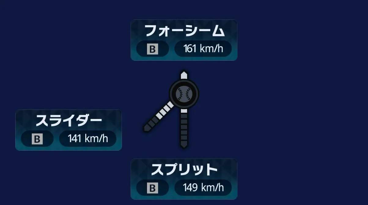 球種1