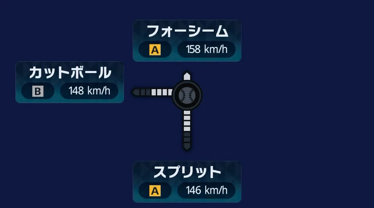 球種1