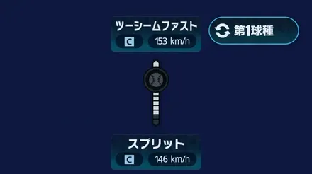 球種1