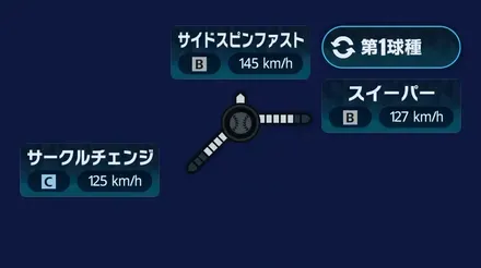 球種1