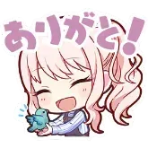 瑞希：ありがと！画像
