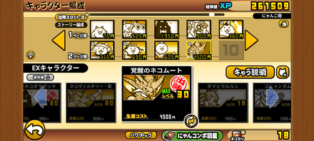 立ち回り参考画像