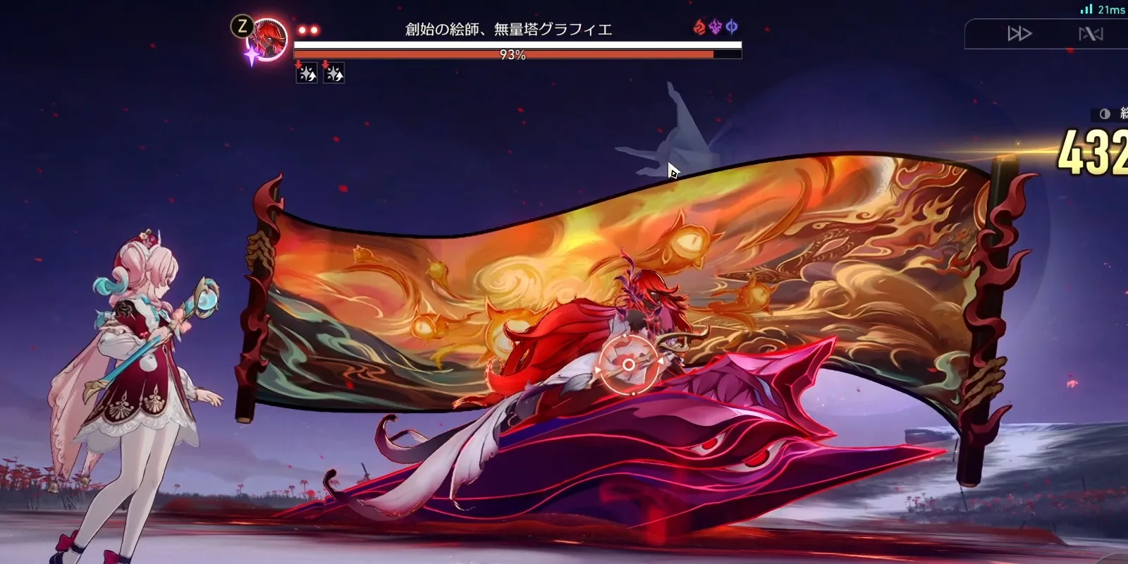 無量塔グラフィエ