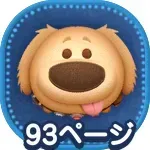 ダグの画像
