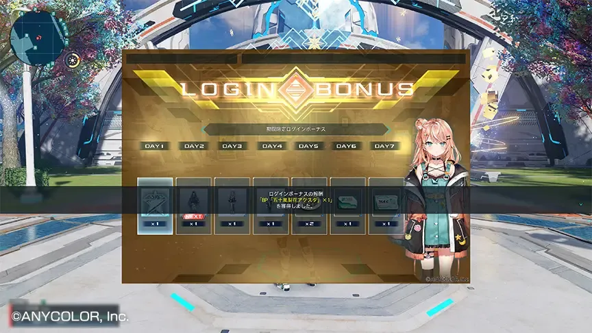 コラボログインボーナス1