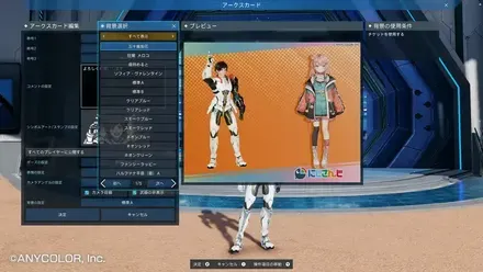 アバターアイテム8
