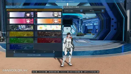 アバターアイテム9