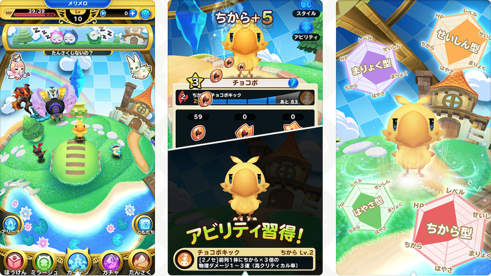 WOFFメリメロ 育成