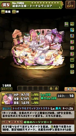 ドーナ＆ヴェロア