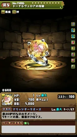 ドーナ＆ヴェロア装備2