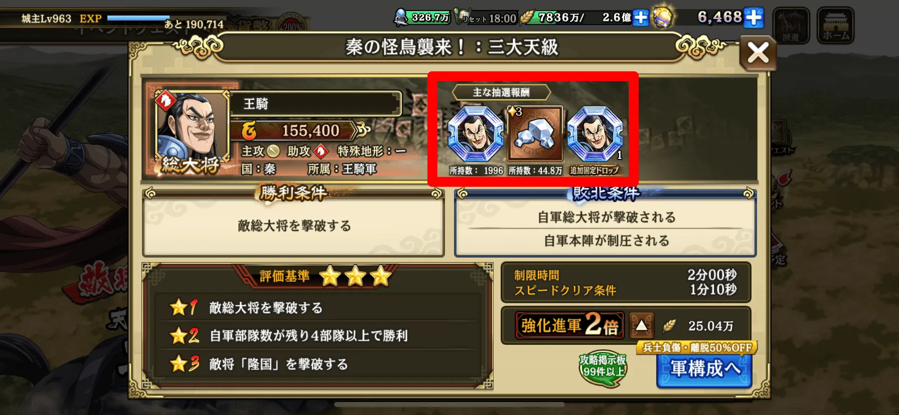 抽選報酬画像
