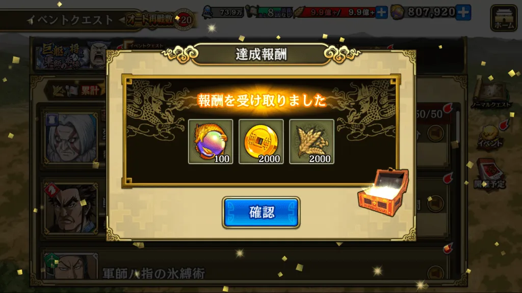 評価基準の達成報酬