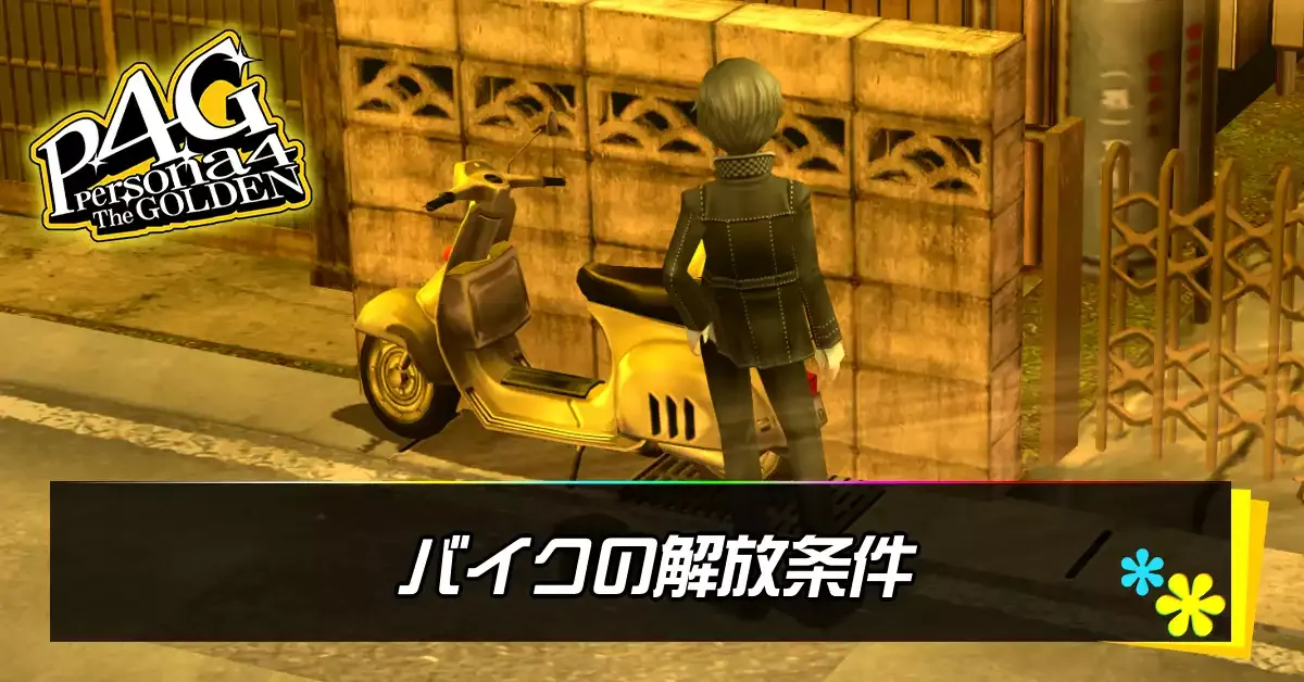 バイクアイキャッチ
