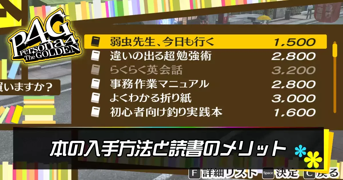 読書アイキャッチ