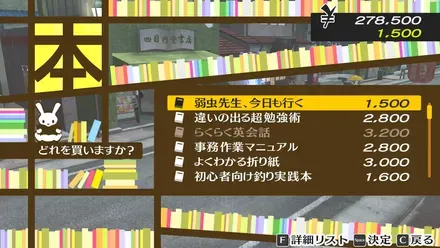 本を買う