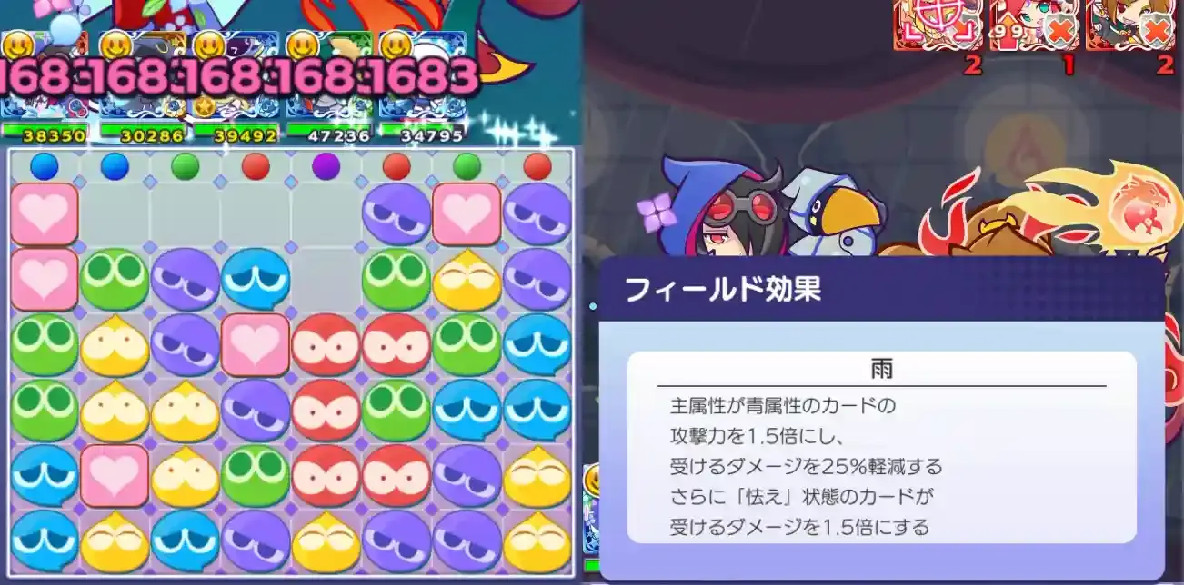 _おてんきチェッカーのゼロ リーダースキル