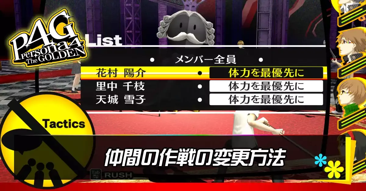 作戦変更アイキャッチ