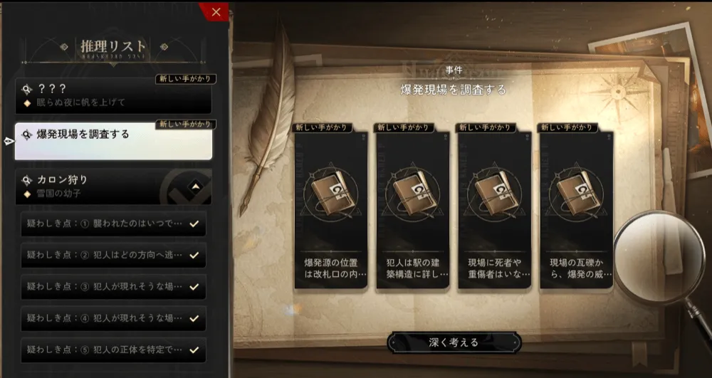 デナアビ儚き子へのレクイエム2