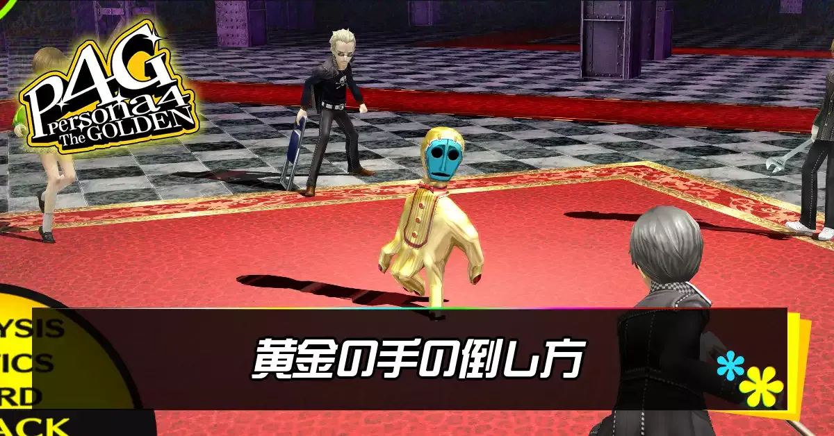 幸福の手アイキャッチ