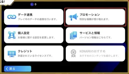 友達招待キャンペーン